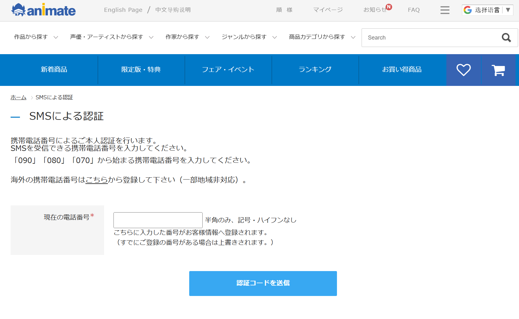 主流日淘网站限制机制